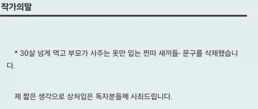 어느 작가가 문장을 수정한 이유_1.webp