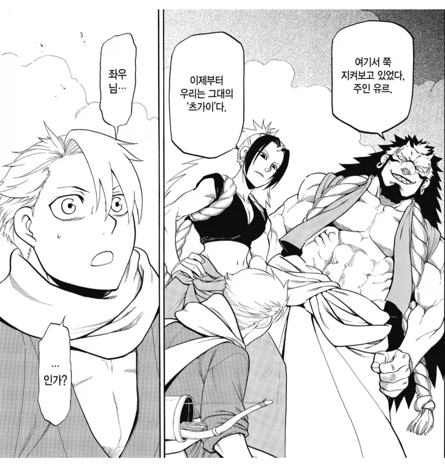 황천의 츠가이 보면 드는 생각_2.webp