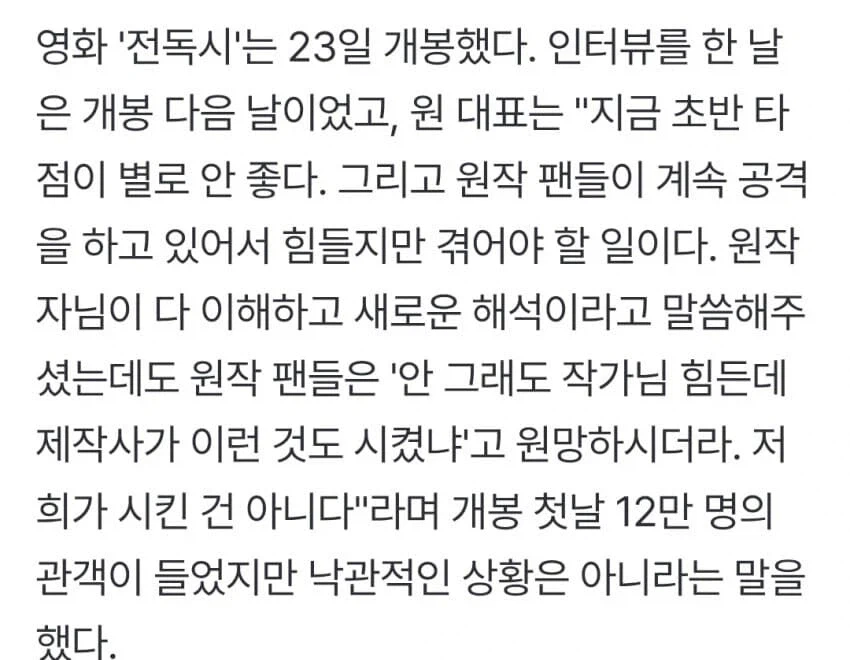 영화)다시 보는 원작충 ㅆ1발놈들아_1.webp