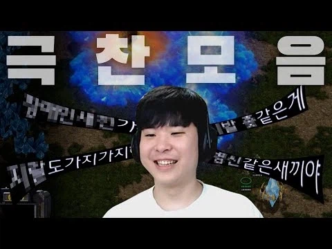 확실히 원한 가질 사람이 많을듯한 프로게이머_1.webp