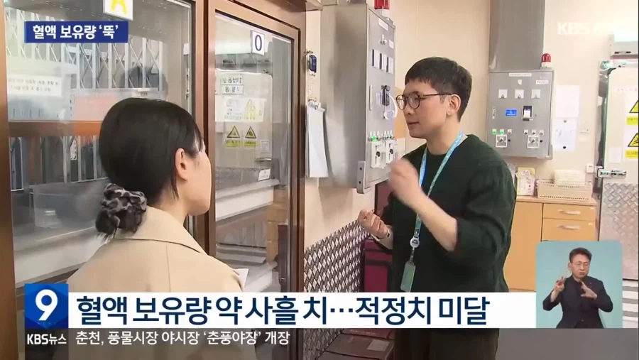 지금 피 부족하대_2.webp