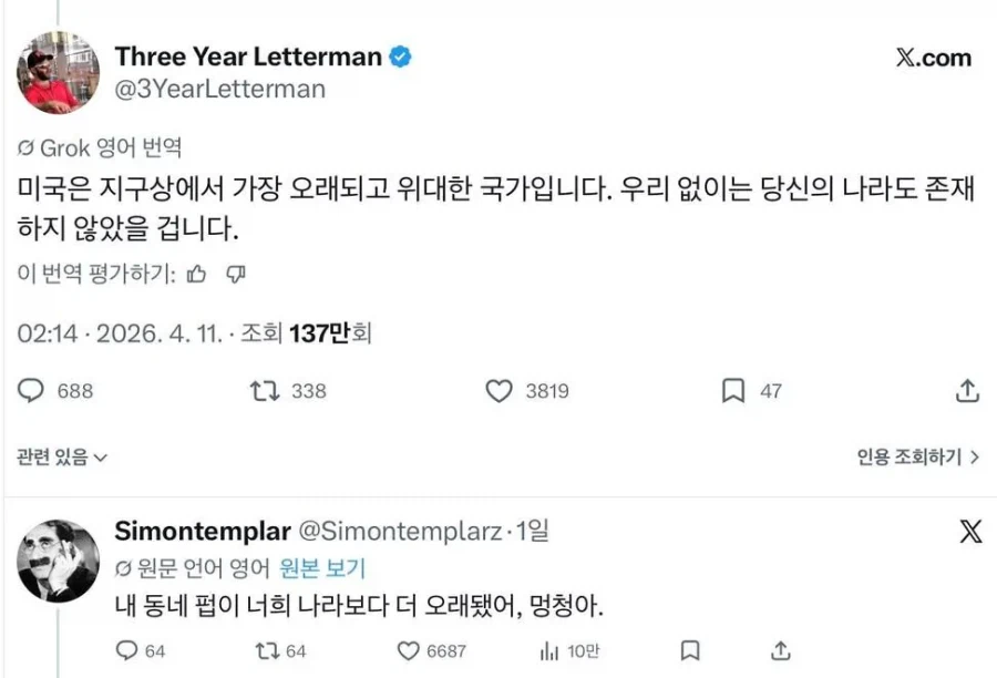 미국인에게 일침날리는 영국인_1.webp