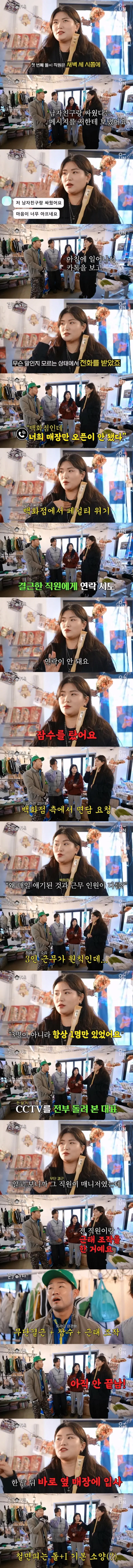 남친이랑 싸웠다는 직원_1.webp