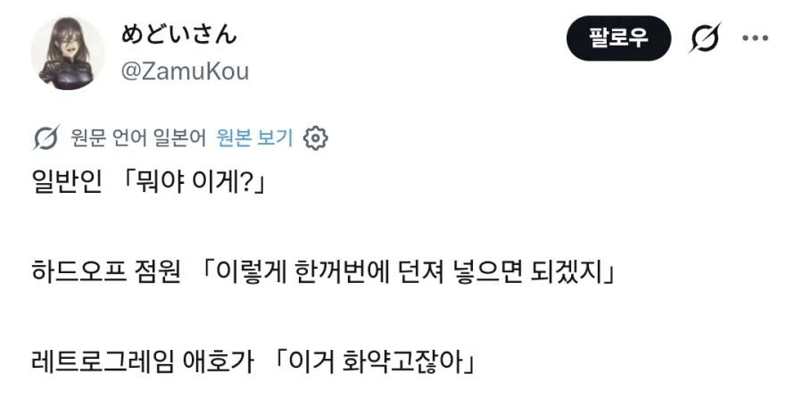 각자 다르게 보인다는 바구니 안 물건 사진.JPG_1.webp