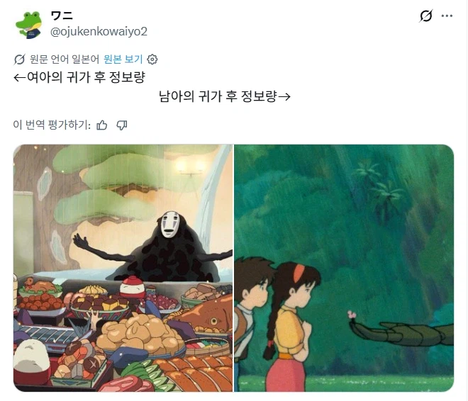 남자아이와 여자아이의 차이.jpg_1.webp