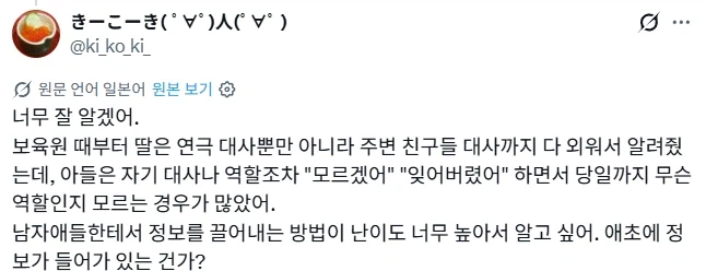 남자아이와 여자아이의 차이.jpg_4.webp