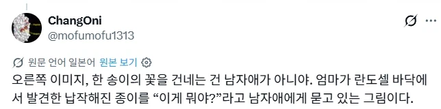 남자아이와 여자아이의 차이.jpg_5.webp