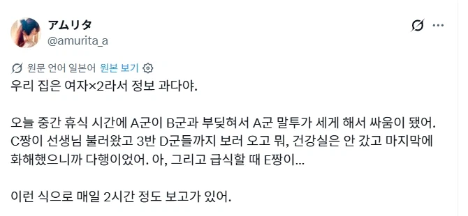 남자아이와 여자아이의 차이.jpg_7.webp