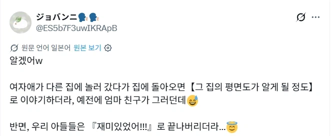 남자아이와 여자아이의 차이.jpg_8.webp