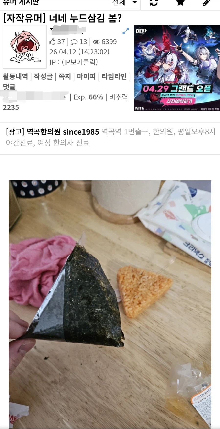 프사랑 글 내용이랑 찰떡이네 ㅋㅋ_1.webp