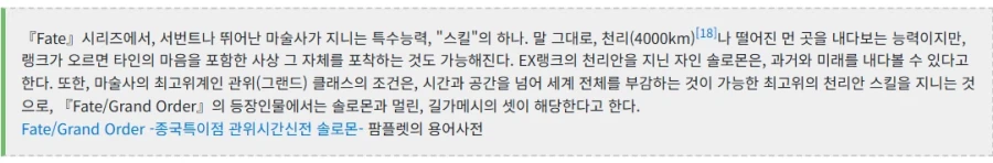 페이트)페이트에서 만들어진 국내 단어(?)_1.webp