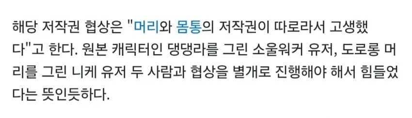 의외로 저작권의식이 투철한 캐릭터_2.webp