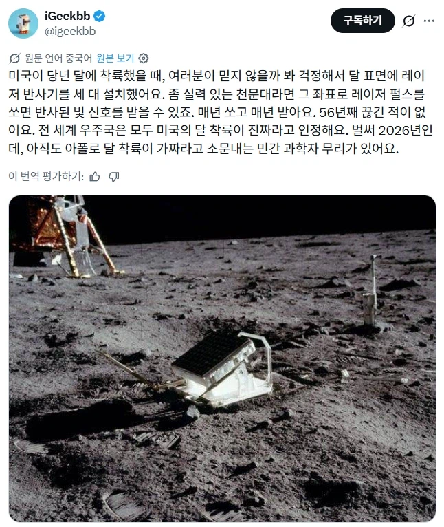 달착륙 음모론을 믿는 중국인.jpg_1.webp