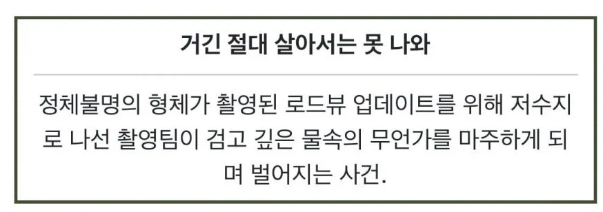 살목지 공포 후기.jpg_2.webp