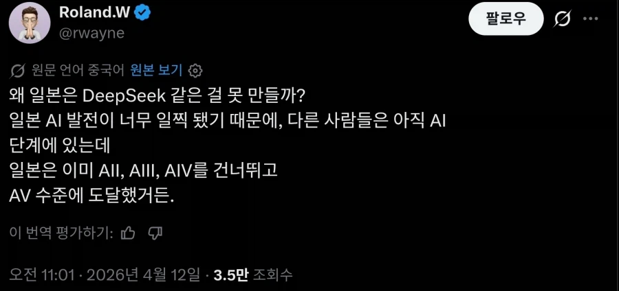 일본의 AI기술발전이 뒤쳐져보이는 이유_1.webp