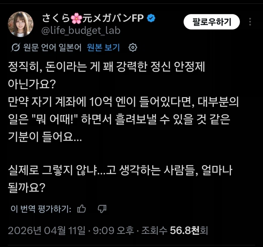 통장에 100억이 있다면_1.webp