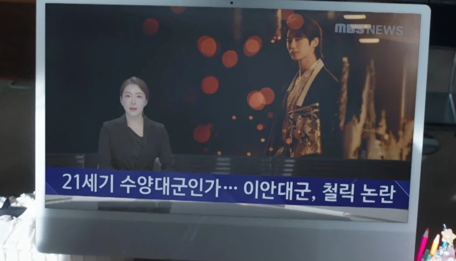 대군부인) 전국민 사랑하는 섭정_4.webp