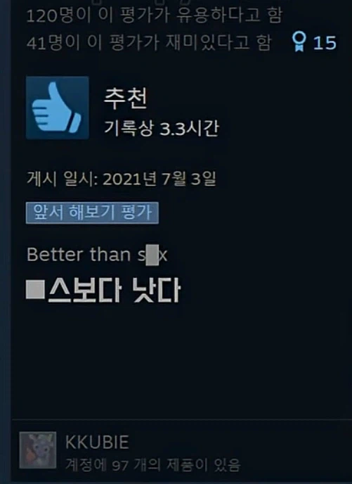 인디게임계의 안 숨겨진 보석_1.webp