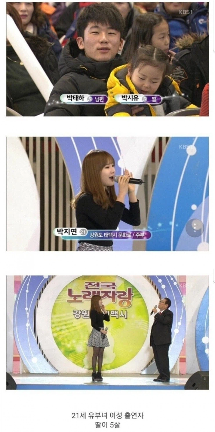 전국노래자랑 유부녀 레전드_1.webp