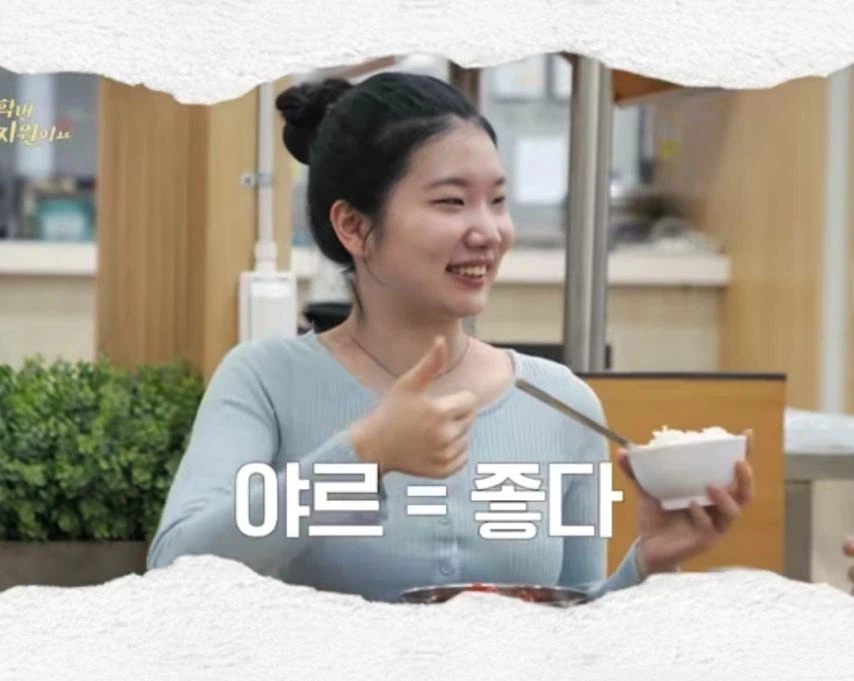 야르 라는 단어가 뭐야??.jpg_3.webp