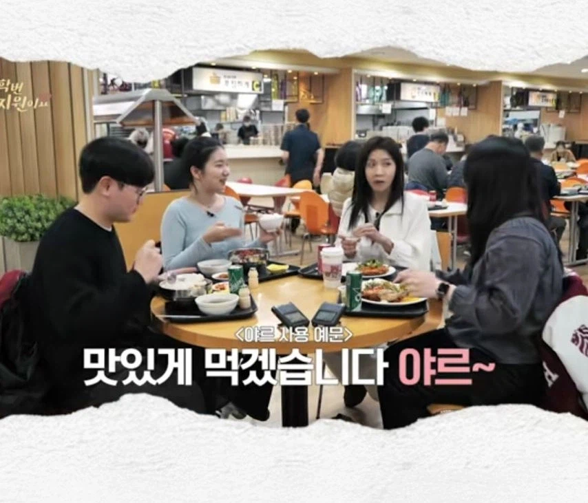 야르 라는 단어가 뭐야??.jpg_4.webp