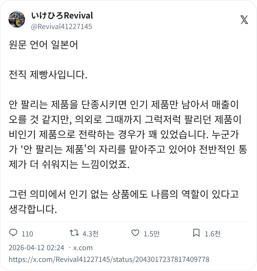 판매되는 제품에서 이상한 라인업은 왜 있을까 ?_2.webp