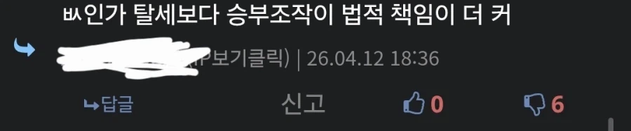 프로선수 팬덤에서 나올만한 최악의 행동은 다 나옴_1.webp