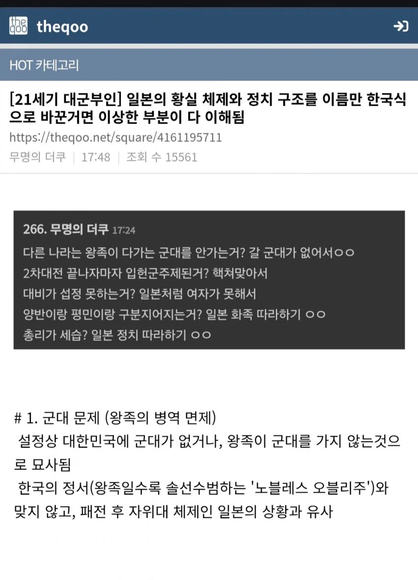 대군부인) 여초의 분석 - 일본 그냥 베낀 거네_1.webp