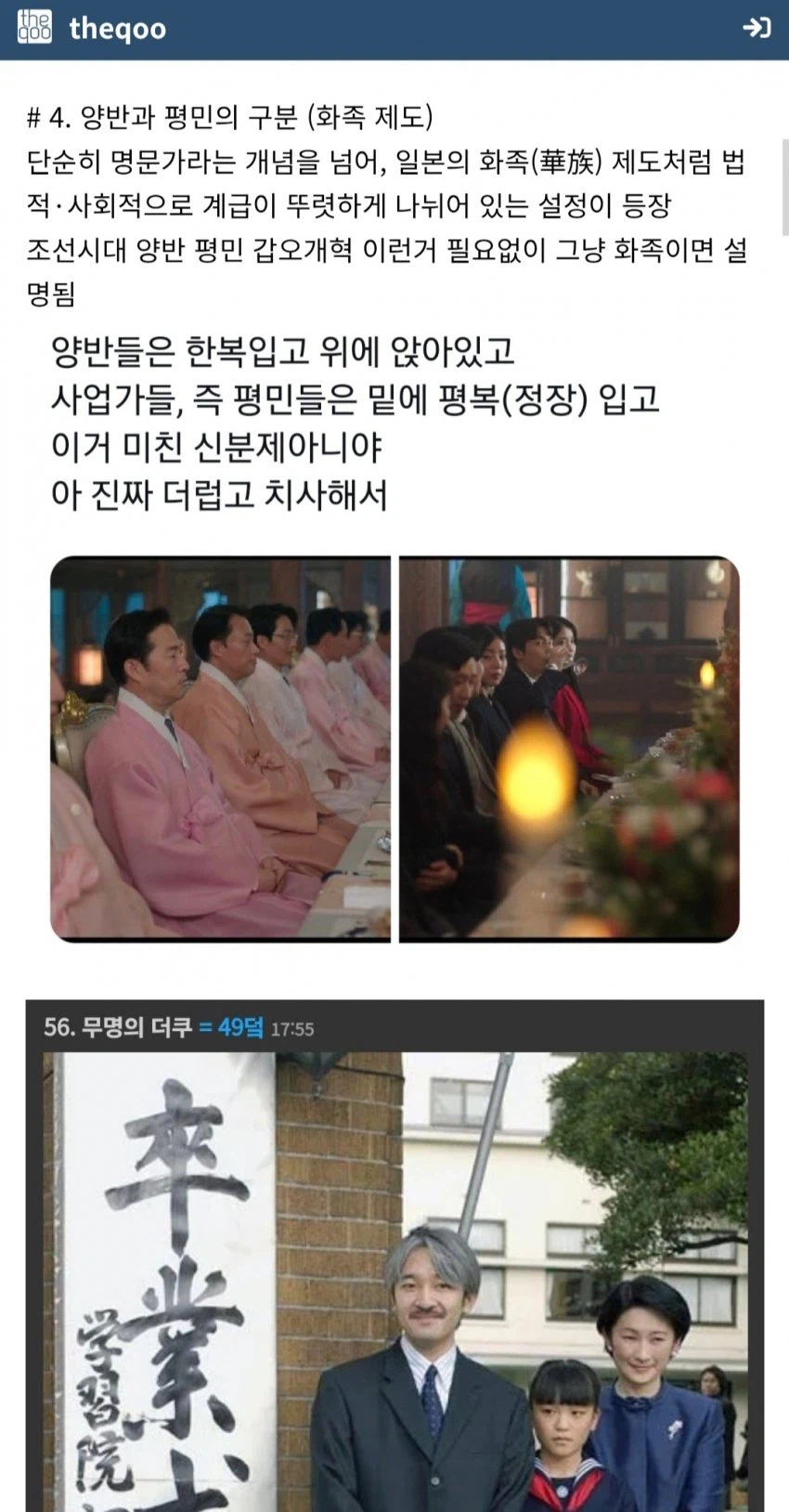 대군부인) 여초의 분석 - 일본 그냥 베낀 거네_3.webp