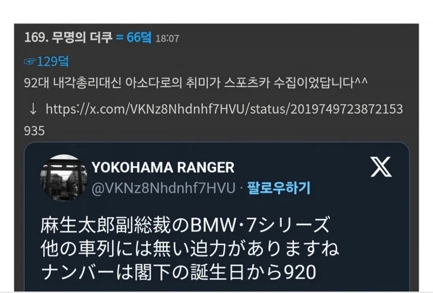 대군부인) 여초의 분석 - 일본 그냥 베낀 거네_5.webp