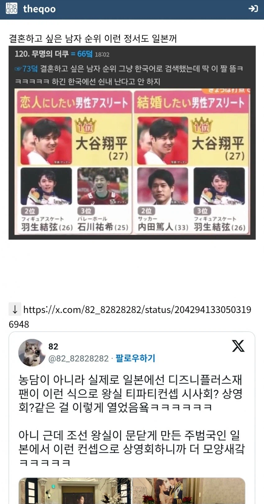 대군부인) 여초의 분석 - 일본 그냥 베낀 거네_6.webp