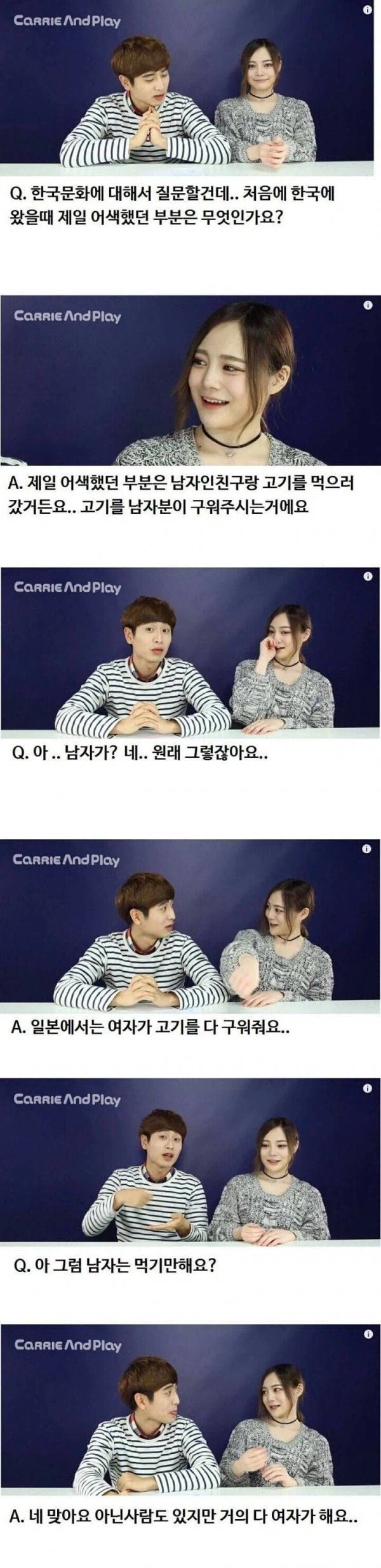 일본여자가 충격받은 한국 문화_1.webp