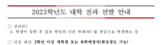 전자과 전과자 특 ㅋㅋㅋㅋㅋㅋ_1.webp