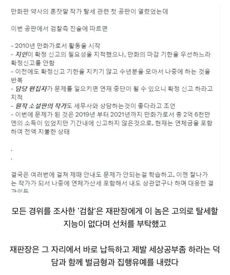 변호인을 최선을 다해 변호함_1.webp