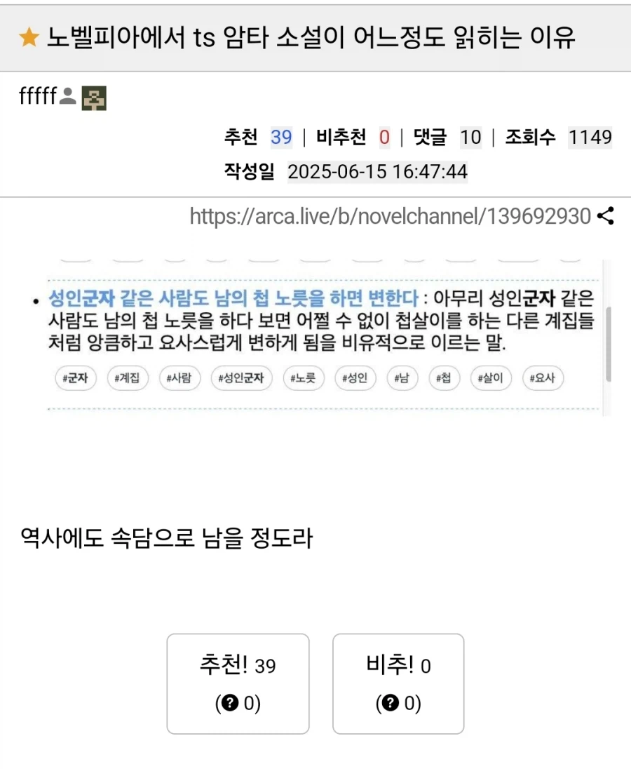 TS물 암컷타락은 전통문화이며.jpg_1.webp