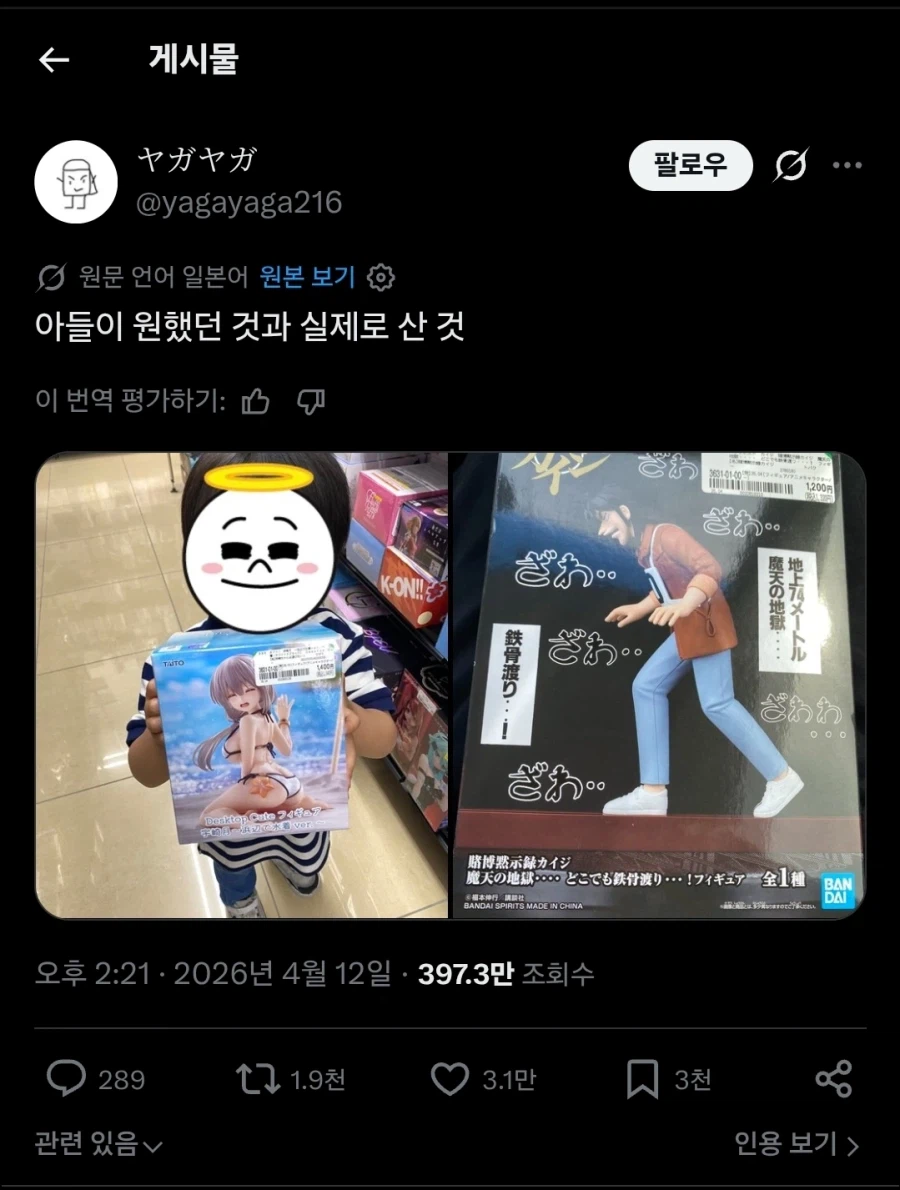 떡잎부터 다른 아들_1.webp