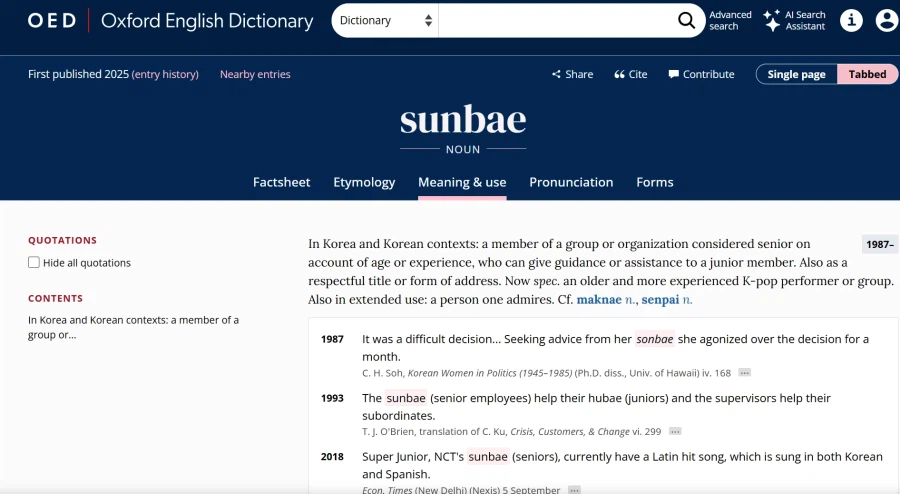 옥스퍼드 영어사전에서 찾아볼 수 있는 단어._1.webp