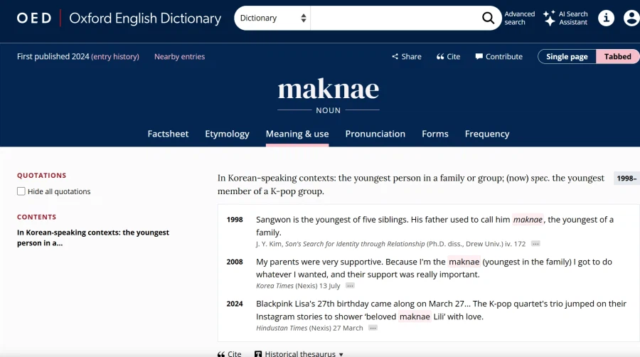 옥스퍼드 영어사전에서 찾아볼 수 있는 단어._2.webp