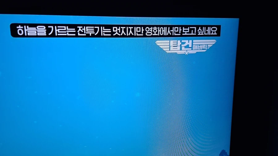 지금 방송중인 영화 소개문_1.webp