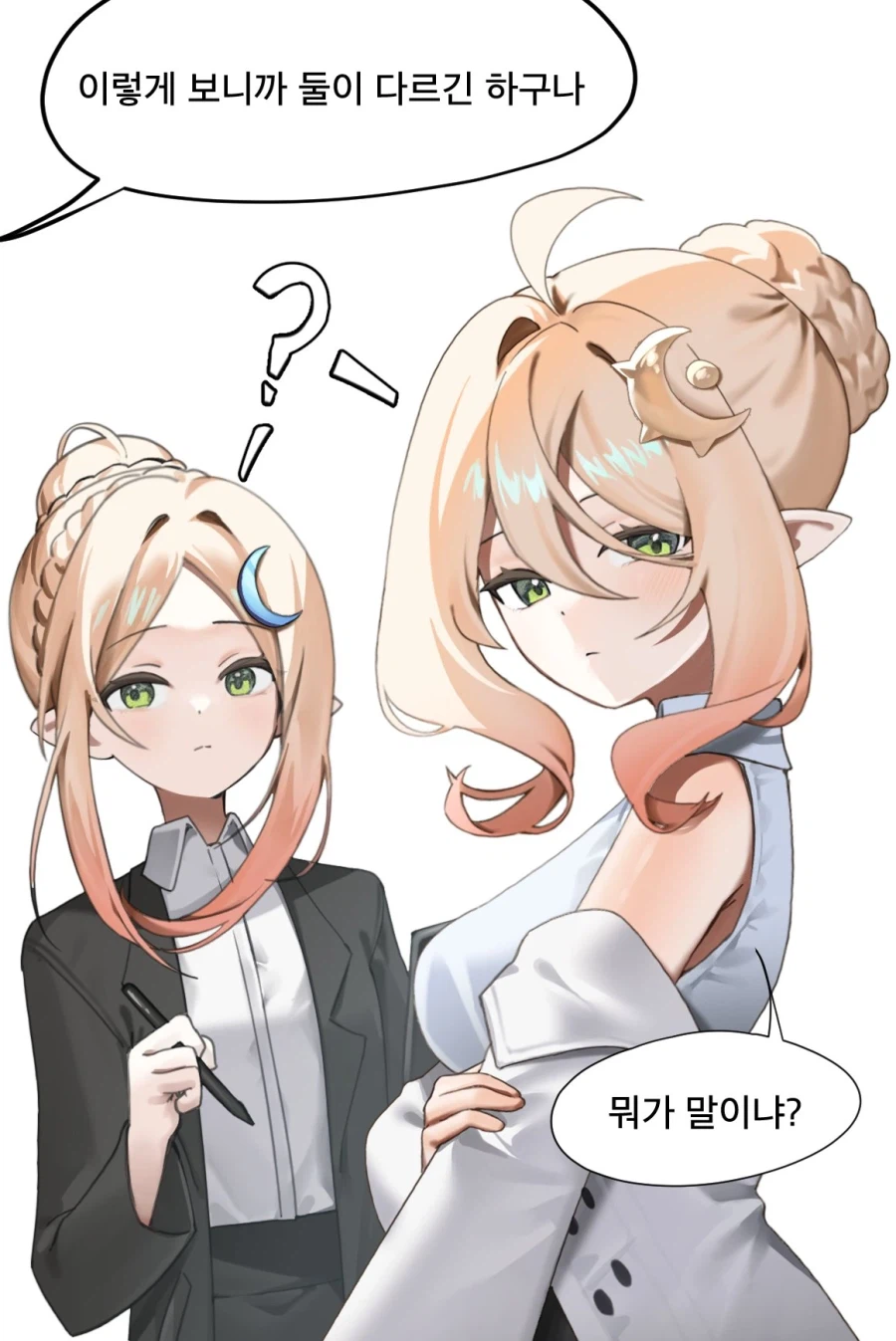 트릭컬) 아멜리아와 사멜리아_1.webp