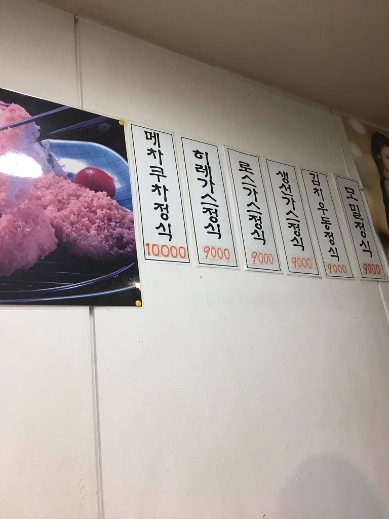 어느 돈까스집의 특별한 메뉴느 돈까스집의 특별한 메뉴_1.webp