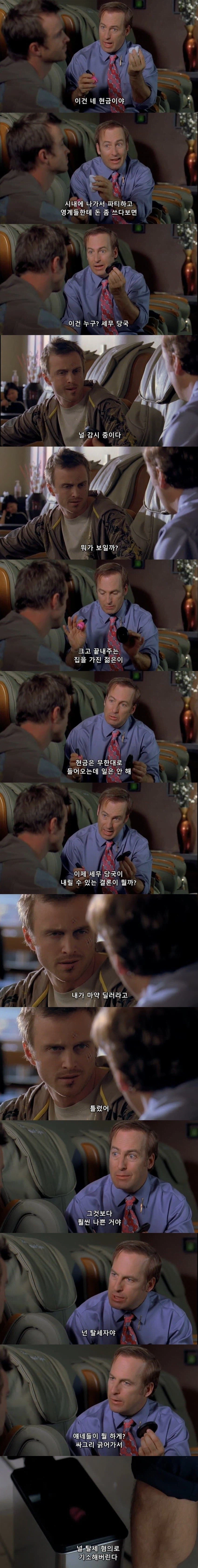 탈세가 ㅈㄴ 빡쎈 범법인 이유_1.webp