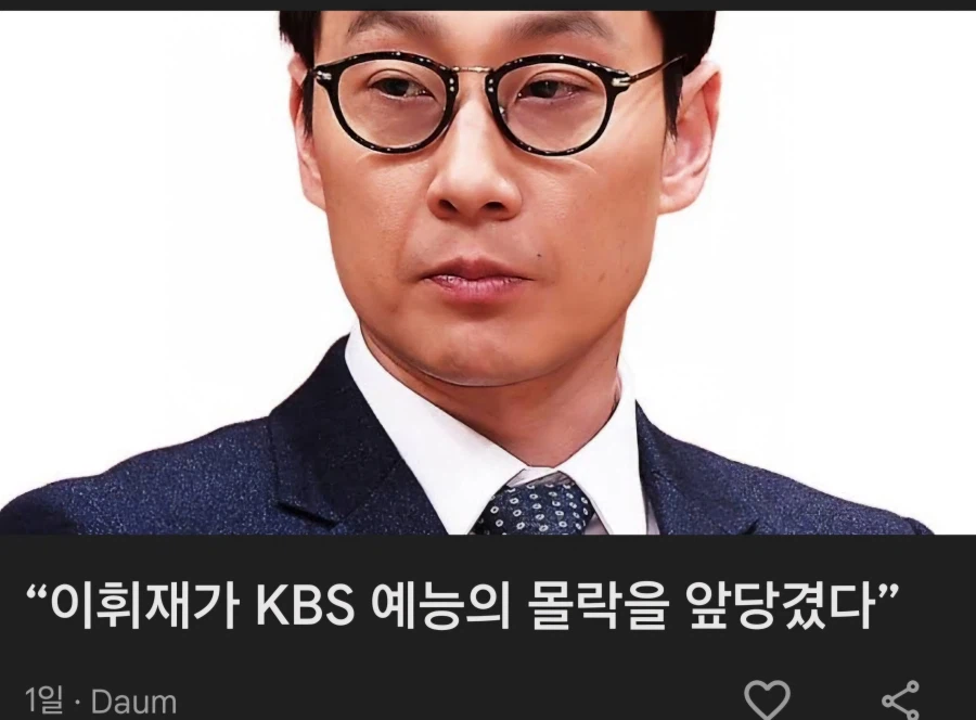 불후의명곡 이휘재 한줄평_1.webp