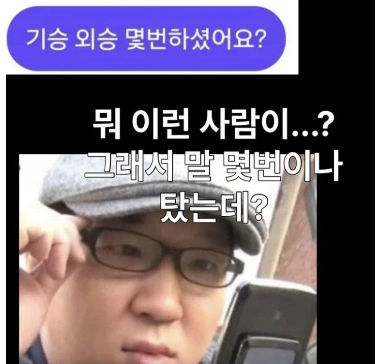 ??? : 저.. 고객님.. 단독 해변승마는 승마 경험이 많아야 가능하세요_3.webp