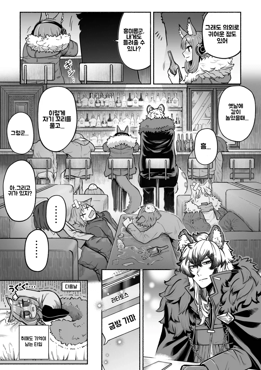 술 내기 중이었다_3.webp