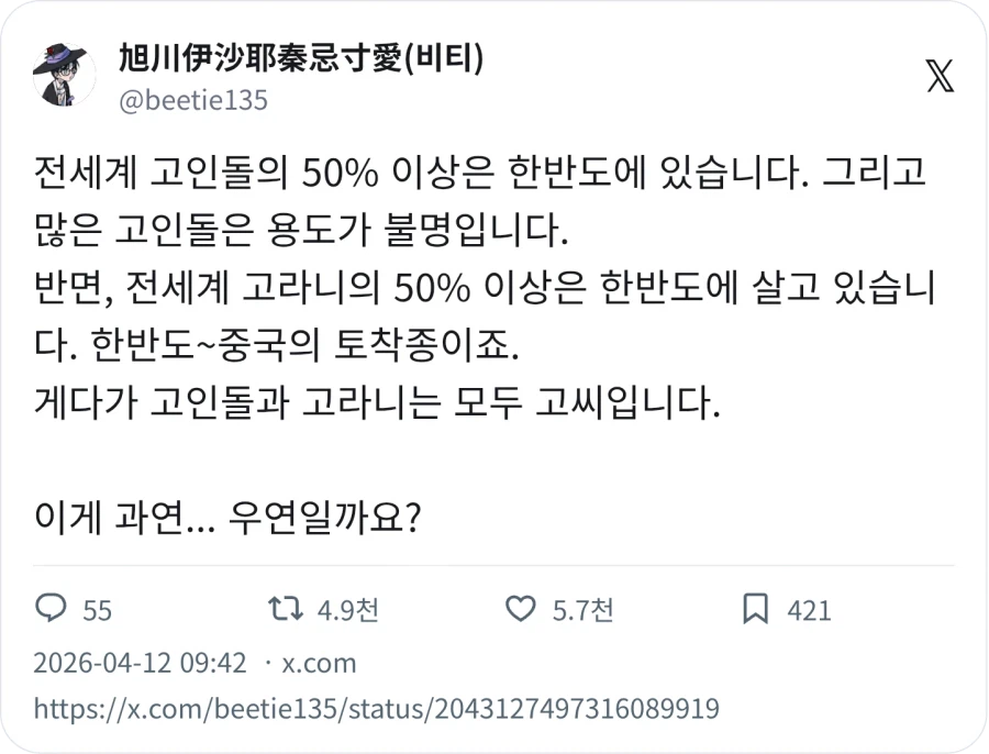 전세계 고인돌 50% 이상이 한반도에 있으며_1.webp