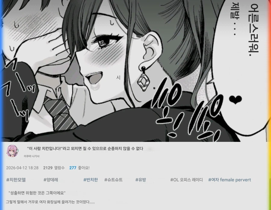 지하철역에서 치한을 당하는_3.webp