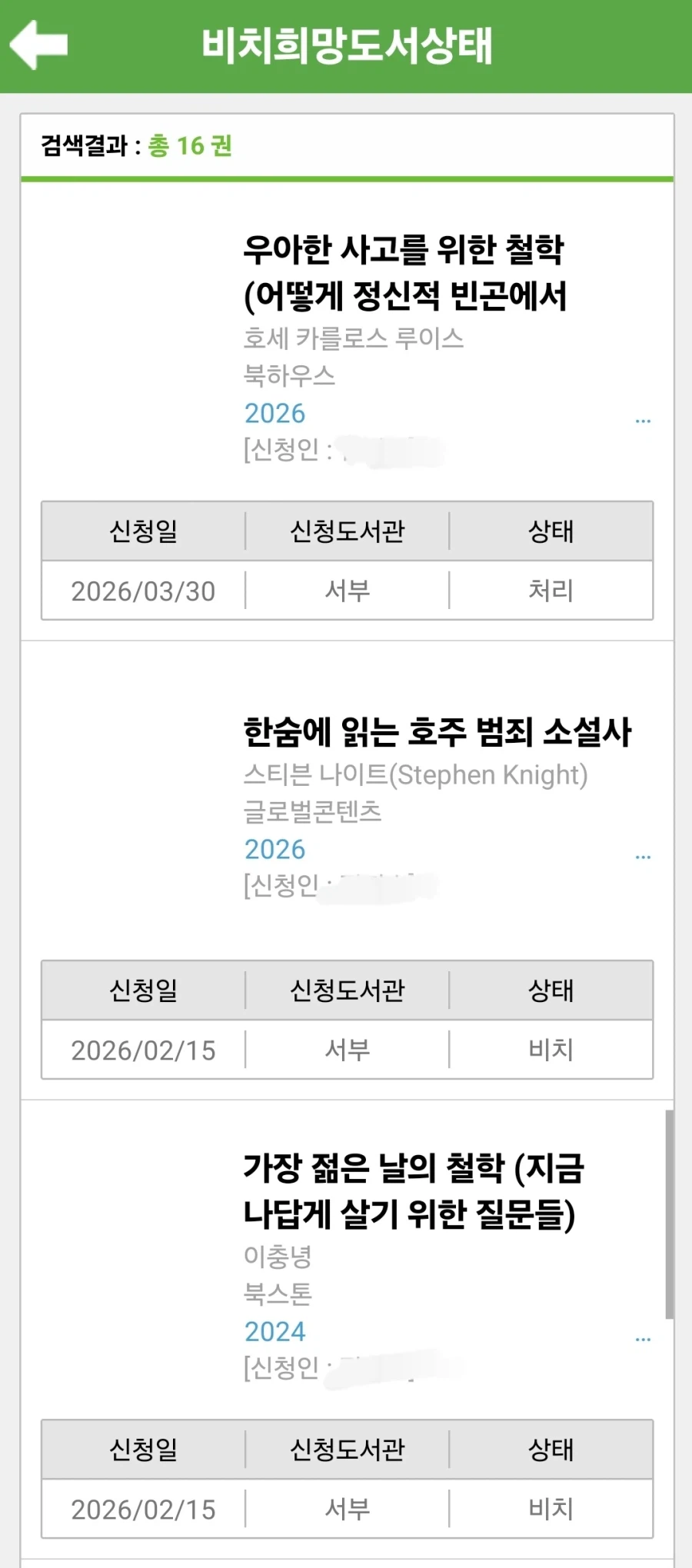 세금횡령 꿀팁 알려드림_1.webp