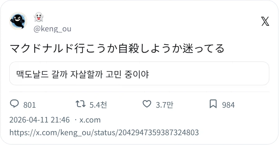 맥도날드 갈까 아니면_1.webp