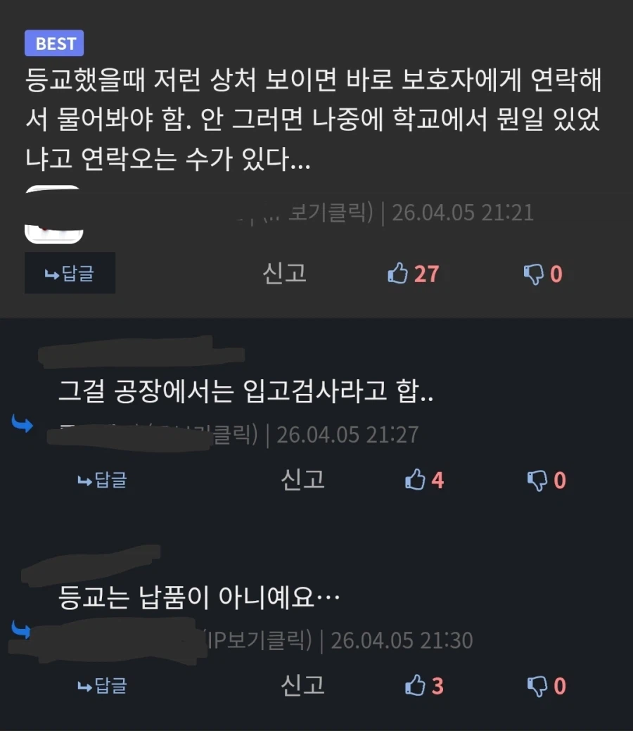 의외로 현대 사회에서 납품 당하고 있는것_1.webp